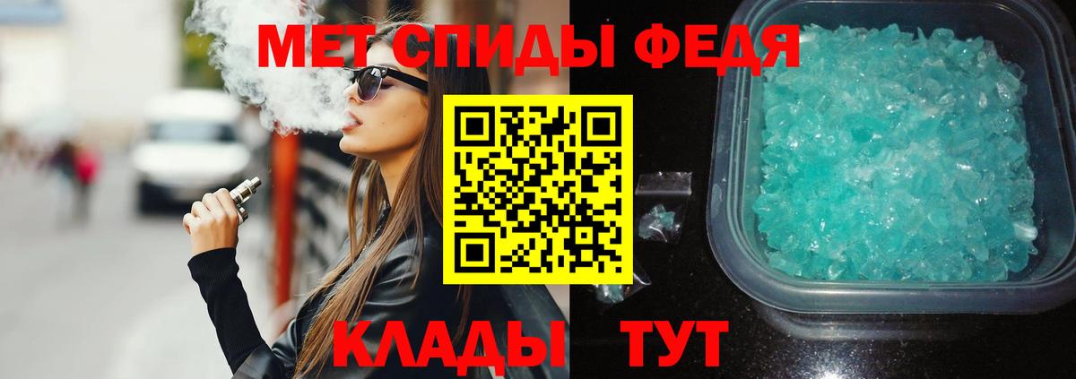 АМФЕТАМИН 97% Кисловодск