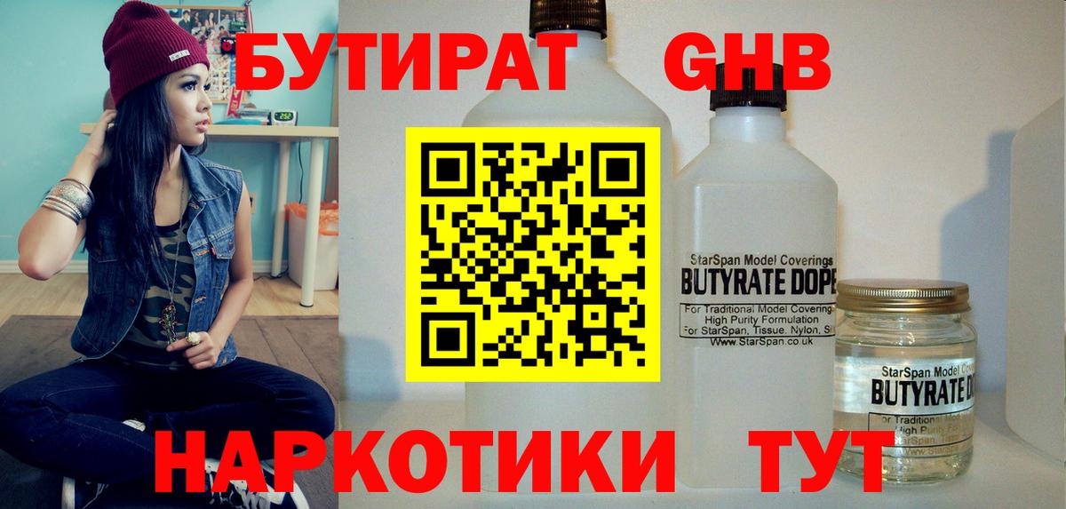 Кисловодск  Бутират вода  Вход с VPN 