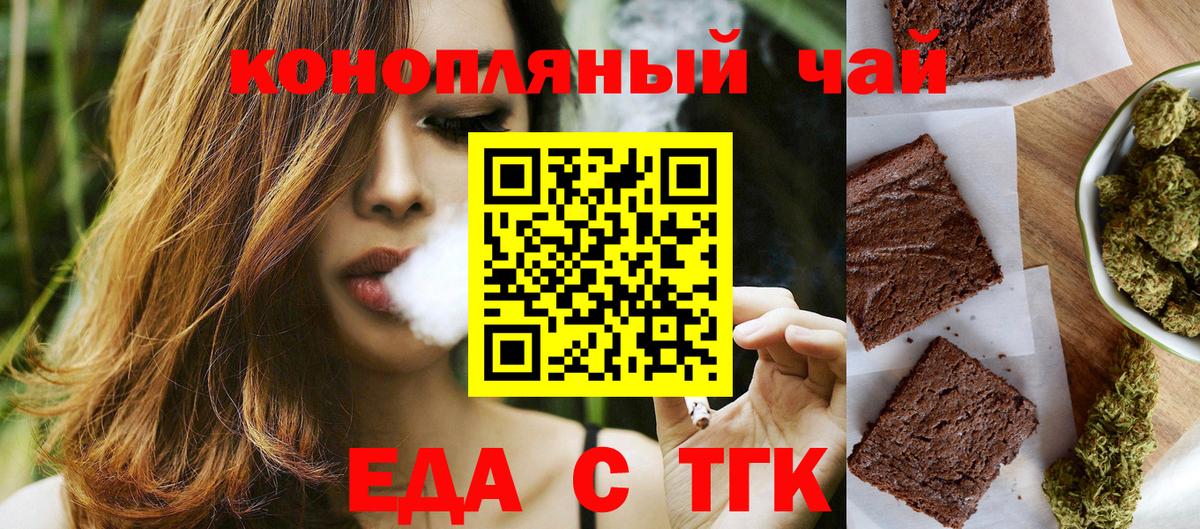 Кисловодск  Еда ТГК конопля  Вход с VPN 