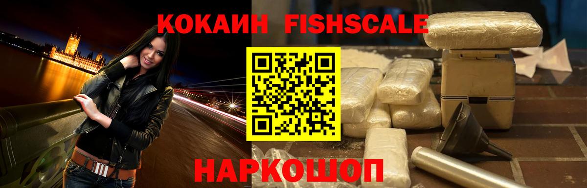 Кисловодск  КОКАИН 97%  Вход с VPN  Cocaine Колумбийский 