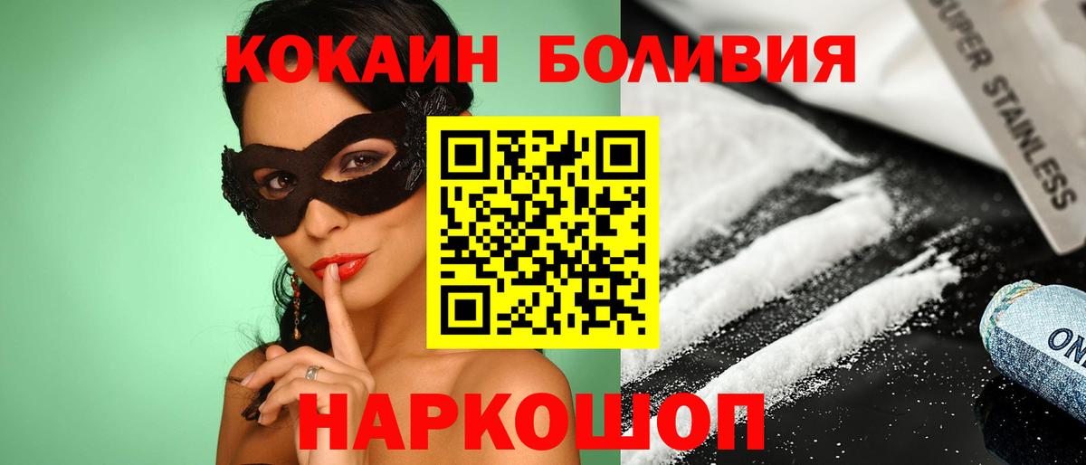 COCAIN VHQ Кисловодск