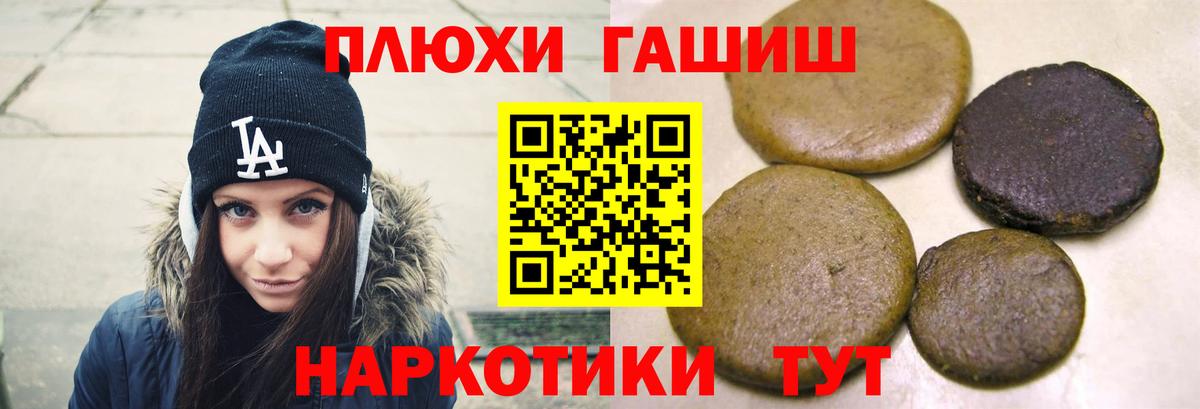 ГАШ hashish  Гашиш VHQ  Кисловодск  Вход с VPN 