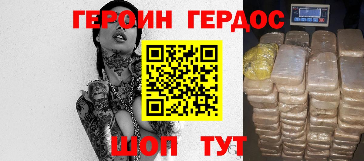 Кисловодск  ГЕРОИН Heroin  Героин  Вход с VPN 