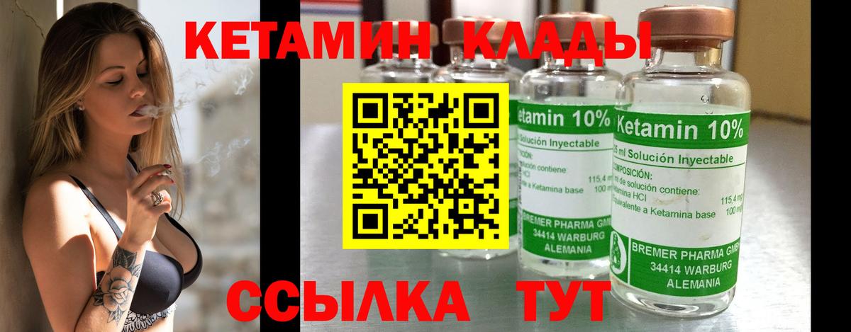 Кетамин VHQ  КЕТАМИН VHQ  Вход с VPN  Кисловодск 