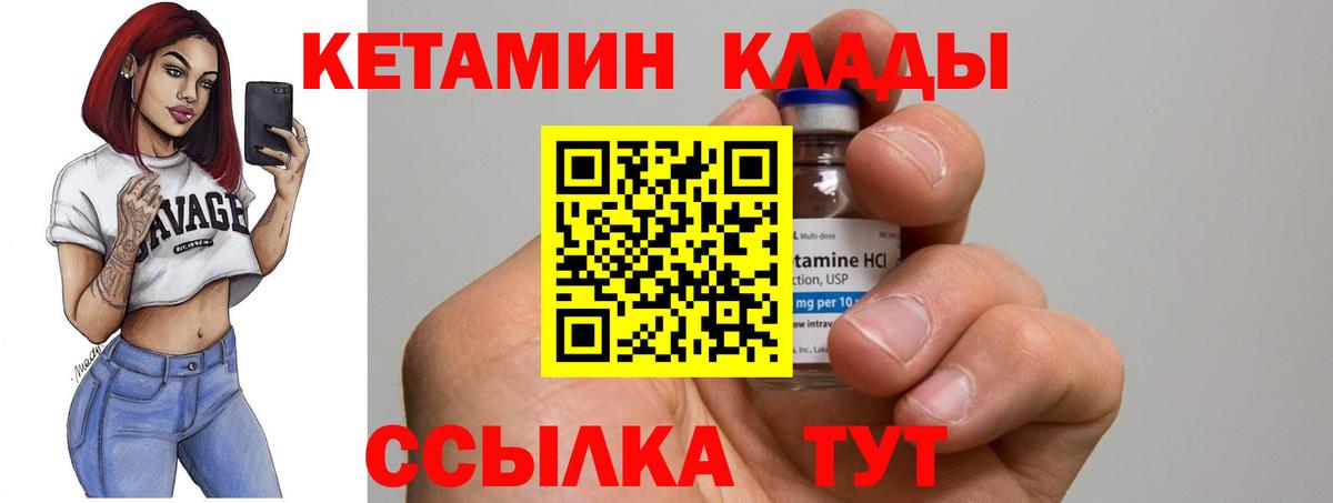 КЕТАМИН ketamine Кисловодск