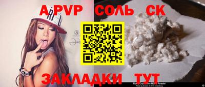 бошки Бийск