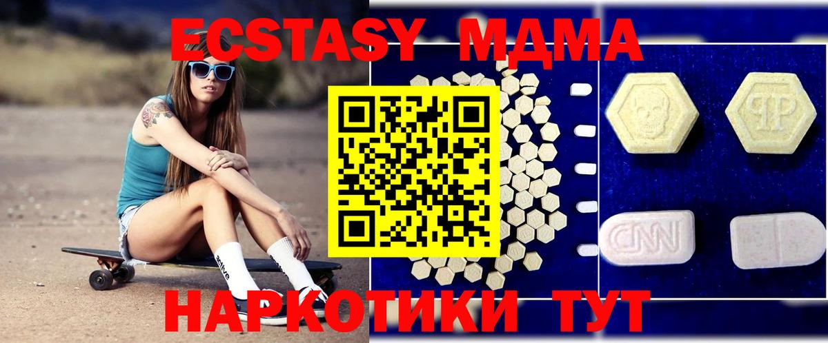 МДМА кристаллы  Вход с VPN  MDMA кристаллы  Кисловодск 