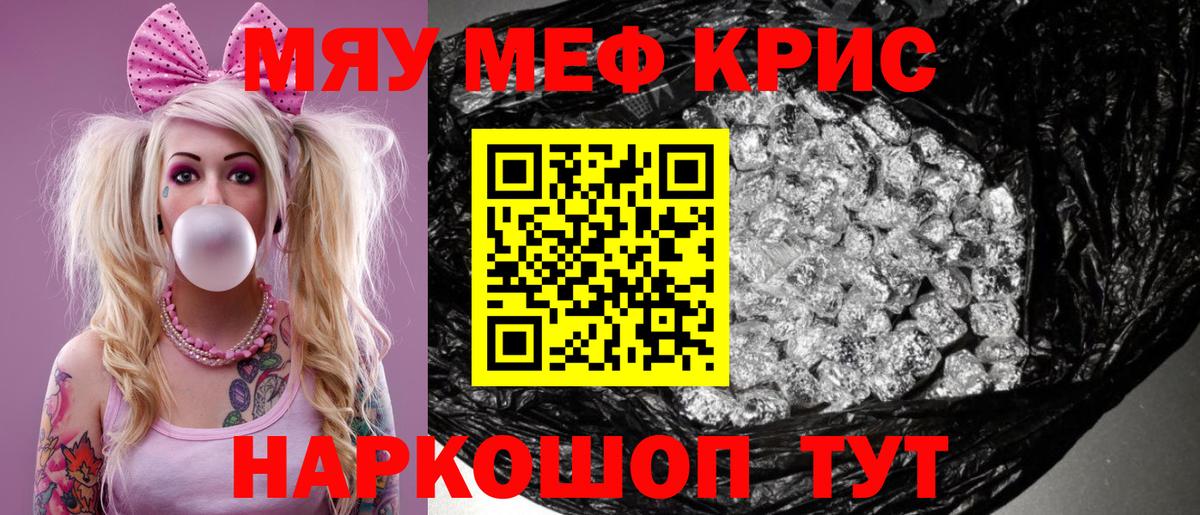 Кисловодск  Мефедрон VHQ  Вход с VPN  Мефедрон  Меф мяу мяу 