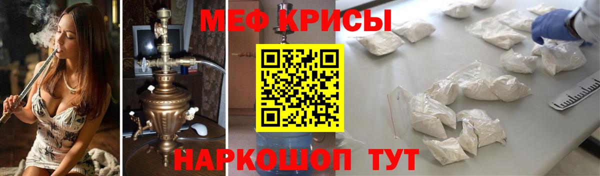 Меф Кисловодск