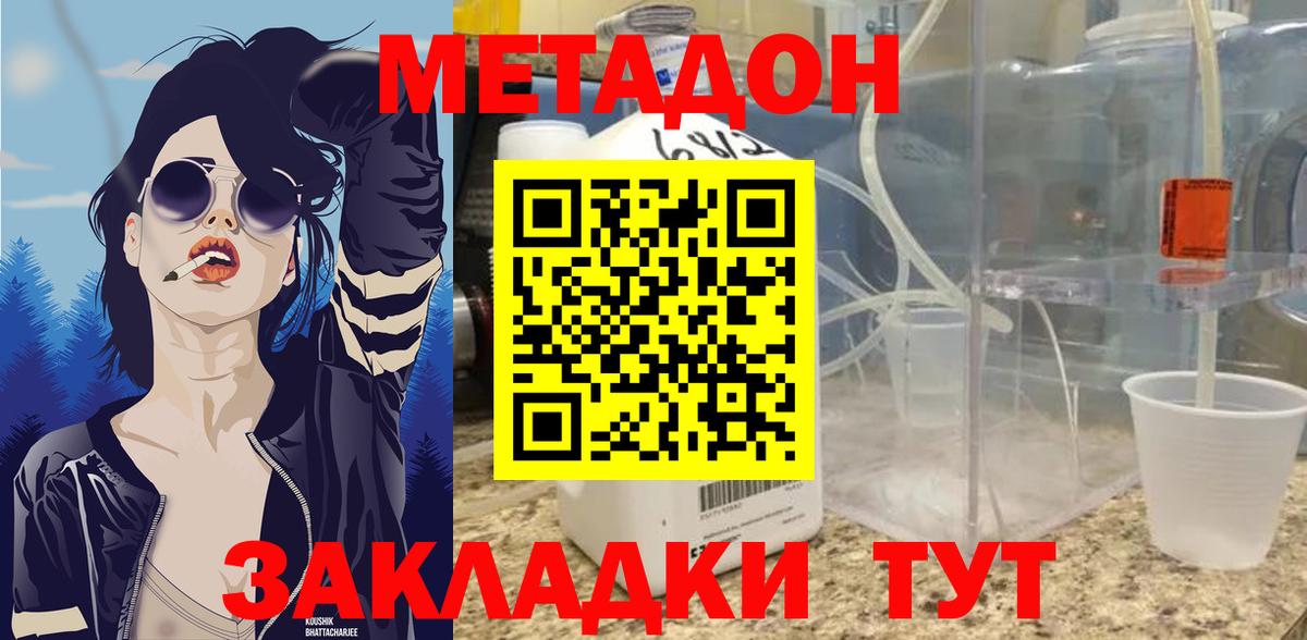 Метадон белоснежный  darknet Telegram  Кисловодск  Метадон methadone  Вход с VPN  мега рабочий сайт 