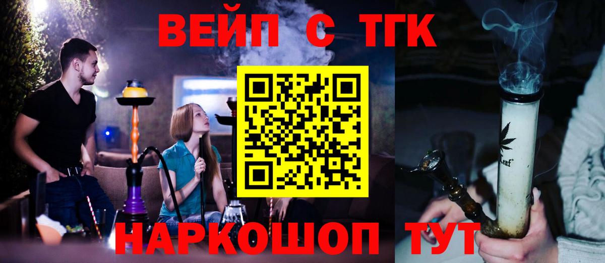 Дистиллят ТГК Wax  Вход с VPN  Кисловодск 