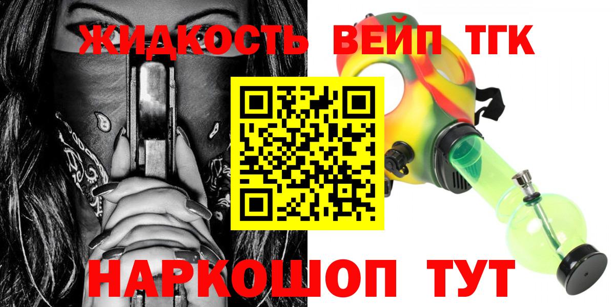Дистиллят ТГК вейп Кисловодск